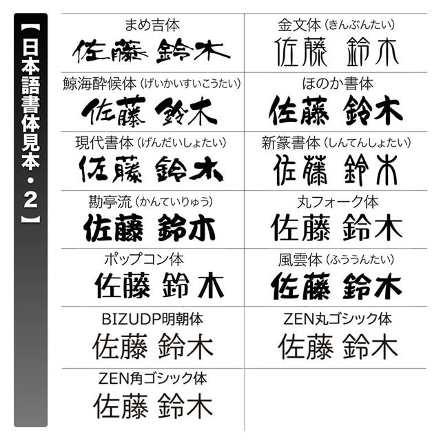 丸三タカギ イエロゴ 看板 表札 サイン エッチング銘板 ステンレスヘアライン凸 黒梨地 MEP7 幅600mm×高さ200mm_3