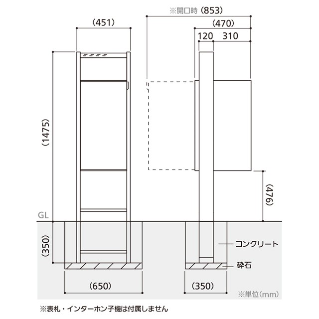 【表札穴・子機穴加工なし】 宅配ボックス搭載門柱 REGALIO-2 レガリオ2 MHM70-YF-T 木目カラー ※インターホンは付属していません