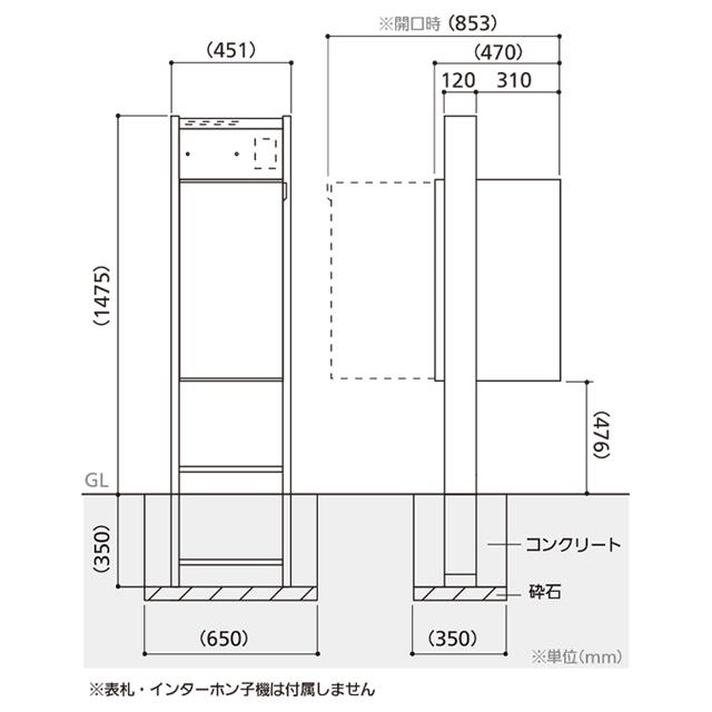 【表札穴・子機穴加工あり】 宅配ボックス・ポスト付き機能門柱 REGALIO-2 レガリオ2 MHM70N 木目カラー ※インターホンは非付属_8