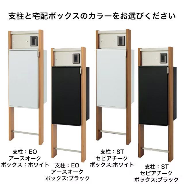 【表札穴・子機穴加工あり】 宅配ボックス・ポスト付き機能門柱 REGALIO-2 レガリオ2 MHM70N 木目カラー ※インターホンは非付属_1