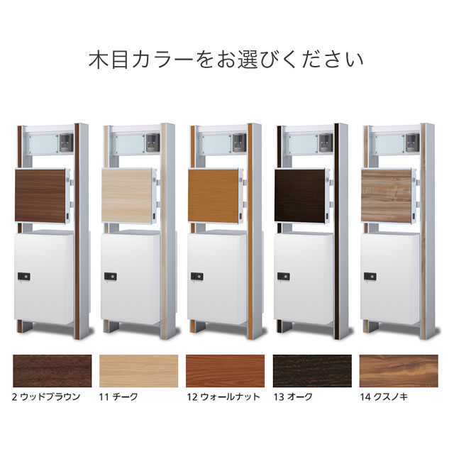宅配ボックス搭載門柱 ストレーゼワイド2 Mタイプ MTP-M-N ※表札