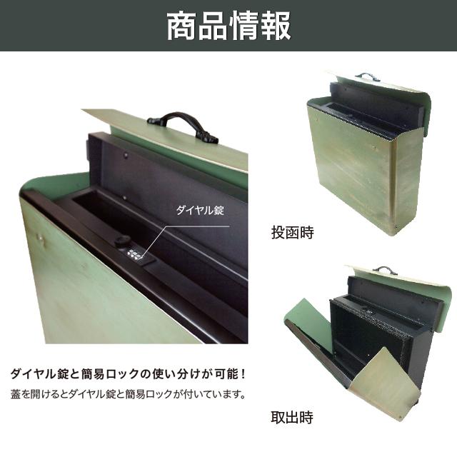 オンリーワン 郵便ポスト Branch ブランチ type1 ダイヤル錠付き NA1-BNP1_2