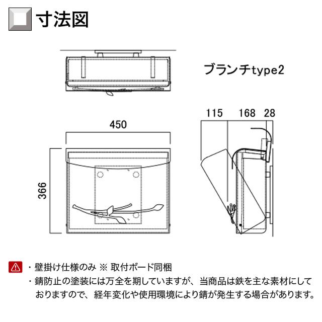 オンリーワン 郵便ポスト Branch ブランチ type2 ダイヤル錠付き NA1-BNP2