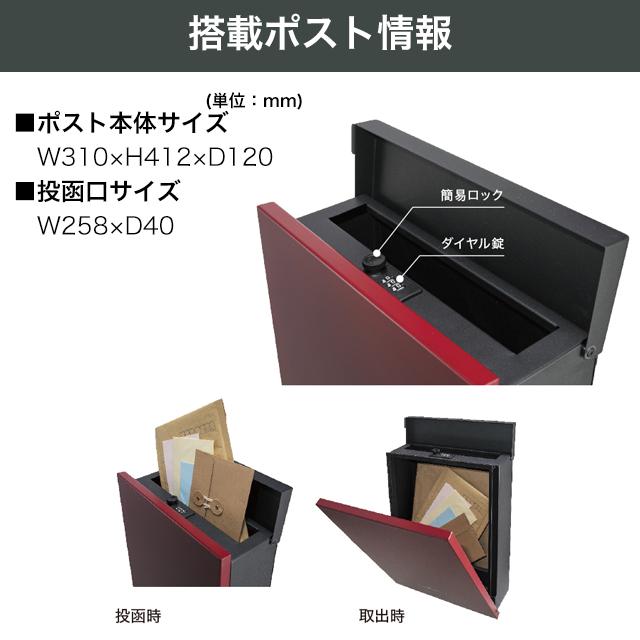 オンリーワン 独立型 ポスト オーパスプラス NA1-PTOUFK ダイヤル錠付き フロストブラック