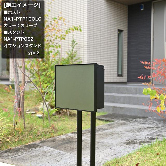 オンリーワン 郵便ポスト PURSS Leather パーサス レザー NA1-PTP10 ダイヤル錠付き 選べるカラー_8