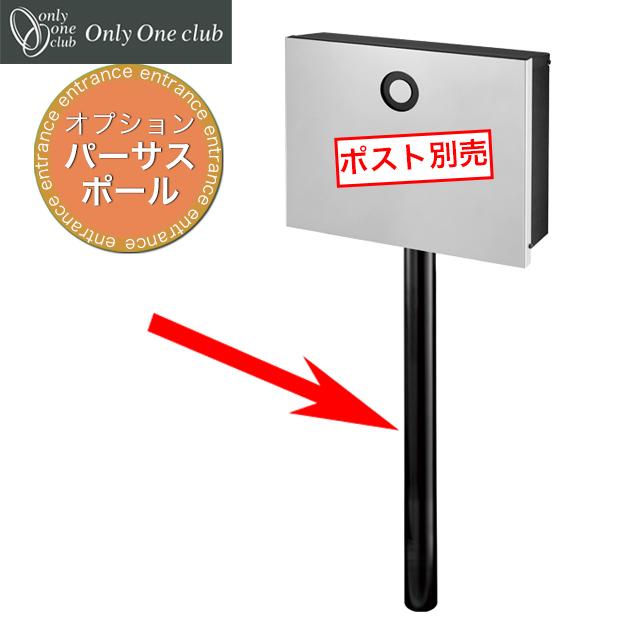 オンリーワン オプション ポストスタンド type1 パーサス用 NA1-PTPOS1
