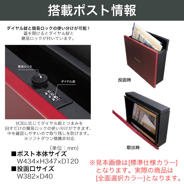 オンリーワン 独立型 ポスト パーサスプラス NA1-PTPU ダイヤル錠付き ※選べるカラー_4
