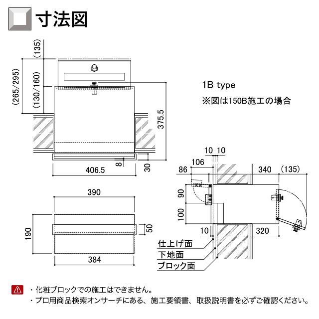オンリーワン 埋込ポスト BEAM ビーム 1Bタイプ 化粧シート貼り NA1-UB1F 前入れ後出しダイヤル錠付き_4