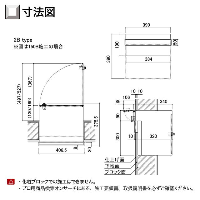 オンリーワン 埋込ポスト BEAM ビーム 2Bタイプ 木彫シート貼り NA1-UB2 前入れ後出しダイヤル錠付き