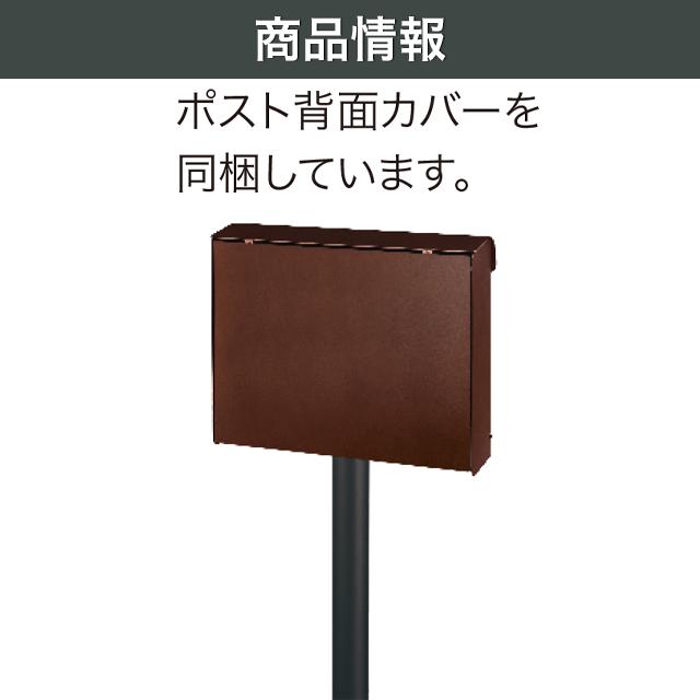 オンリーワン 郵便ポスト ヴェッキオtype2専用 オプションスタンド NA1-VECOS2 ※ポストは別売となります_1