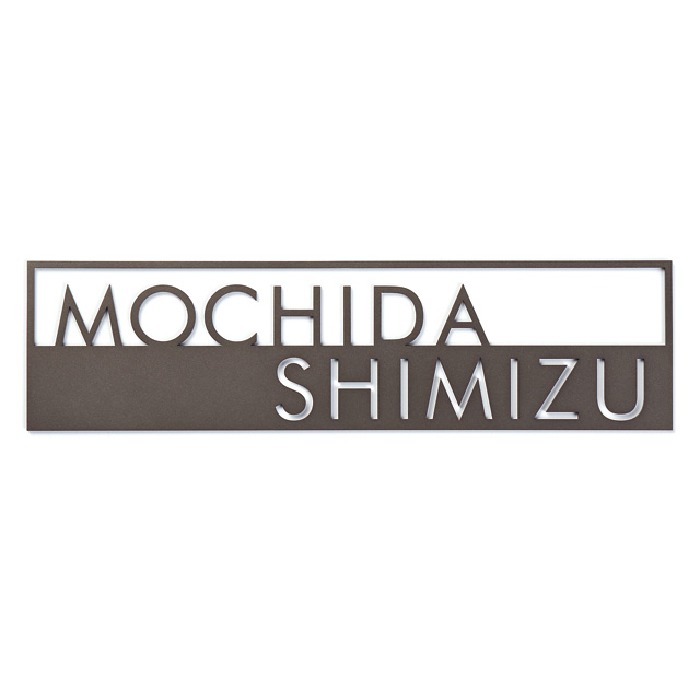 表札 サイン ステンレス 戸建 丸三タカギ イエロゴ 2世帯 切文字タイプ NKM-4 選べる塗装 選べる書体 幅380mm×高さ100mm