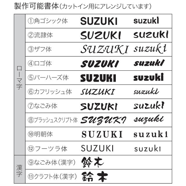 選べる書体 オーダー表札 丸三タカギ スヌーピーサイン アクリル＋ステンレス切文字 NSPAC-A（ブラック） 幅350mm×高さ65mm (文字含む)_2