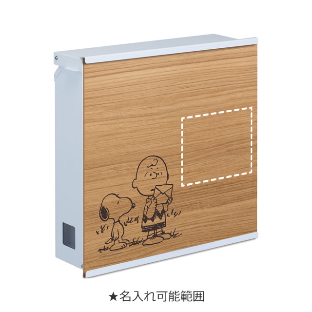 【名入れ対応】丸三タカギ 郵便ポスト SNOOPY スヌーピーポスト グラフィック NSPGP-D-22(ダークブラウン) ダイヤル錠付き_6