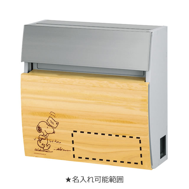 【名入れ対応】丸三タカギ 郵便ポスト SNOOPY スヌーピー フェイサスラウンドタイプ NSPPRF-8B-21（ブラウン） ダイヤル錠付き_4
