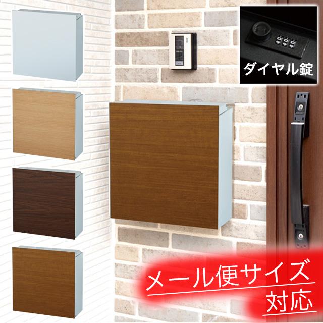 郵便ポスト Maileaf メイリーフ P90 本体色/ホワイト ダイヤル錠付き ※メール便最大サイズ対応