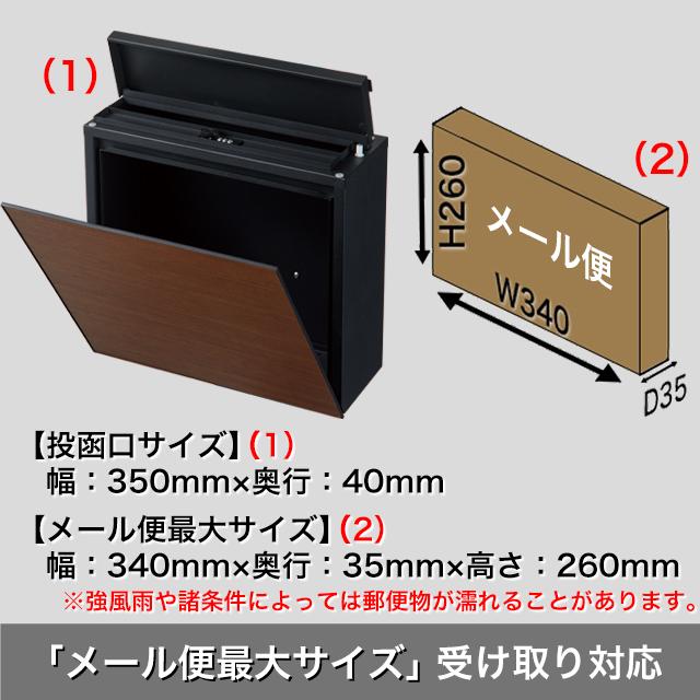 郵便ポスト Maileaf メイリーフ P95 本体色/ブラック ダイヤル錠付き ※メール便最大サイズ対応_2