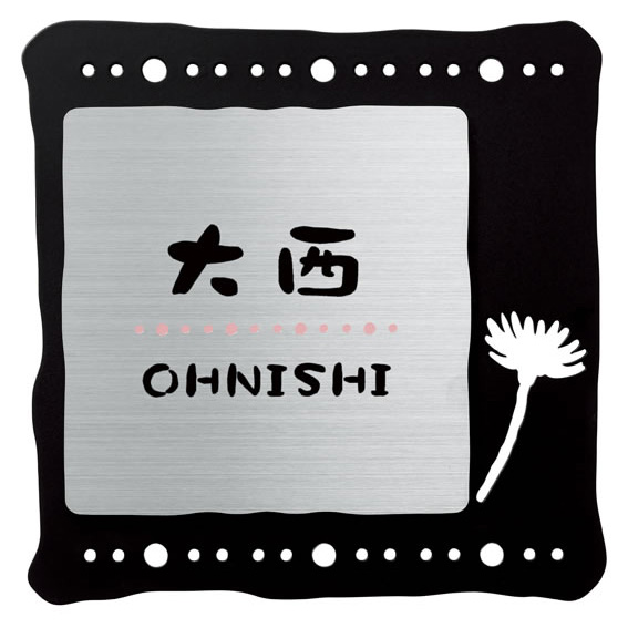 選べる書体 オーダー表札 丸三タカギ パルフェ PFB2-S-566 幅180×高180mm