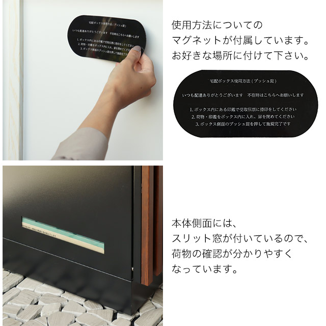 MOJYU 宅配ボックス Renzo レンツォ PBX-147(ブラック/ウォールナット木目) / PBX-148(ホワイト/ホワイトアッシュ木目) プッシュキー付き_9
