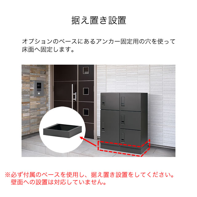 エスディエス 集合住宅 8戸向け 郵便ポスト + 宅配ボックス ＋ 台座セット マットグレー色_5