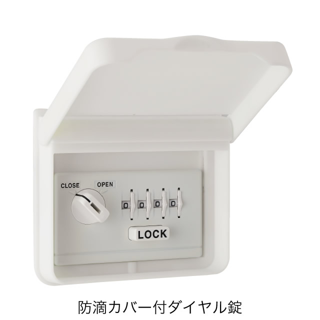 【法人配送限定】神栄ホームクリエイト 宅配ボックス 上段用スリム 防滴型 710型 捺印付 SK-CBX-710-WC ダイヤル錠付 上段のみは使用不可_2