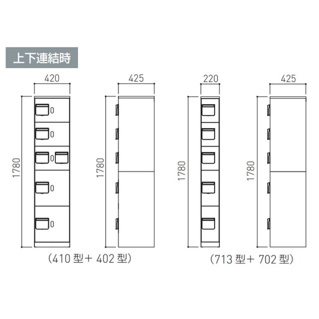 【法人配送限定】神栄ホームクリエイト 宅配ボックス 上段用 スリム 防滴型 713型 SK-CBX-713-WC ダイヤル錠付き 上段のみは使用不可