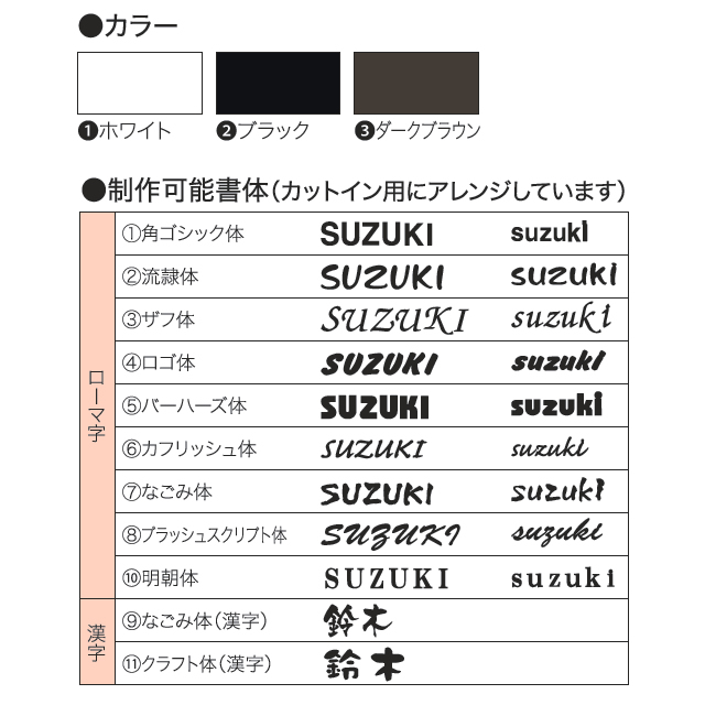 選べる書体 オーダー表札 丸三タカギ シュランク SK-L 幅300mm_1