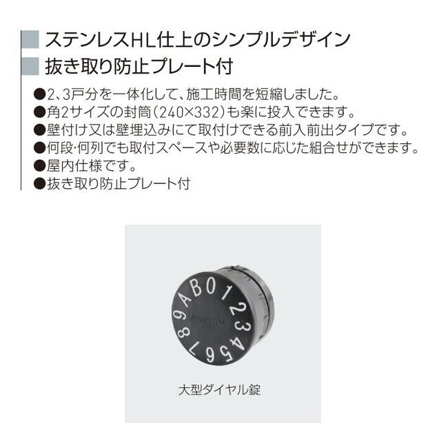 神栄ホームクリエイト 集合用郵便ポスト 郵便受箱 2戸用 SMP-19-2FF 前入前出型 大型ダイヤル錠付き_1