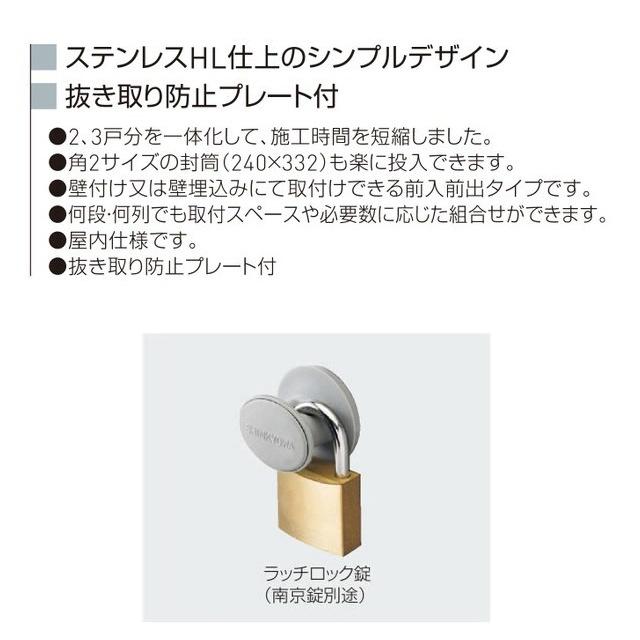 神栄ホームクリエイト 集合用郵便ポスト 郵便受箱 2戸用 SMP-19R-2FF 前入前出型 ラッチロック錠付き ※南京錠は付属しておりません_1