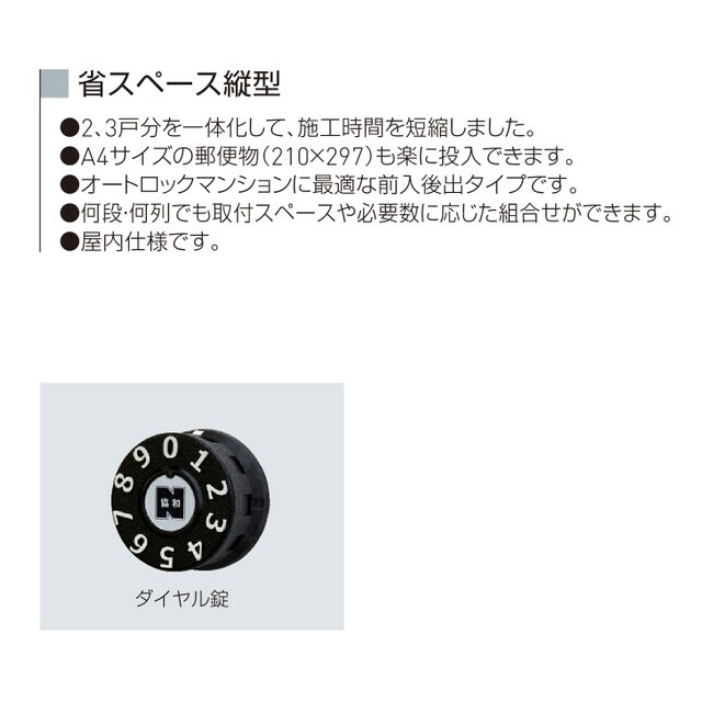 神栄ホームクリエイト 集合用郵便ポスト 郵便受箱 2戸用 縦型 SMP-27-2FR 前入後出型 ダイヤル錠付き_2