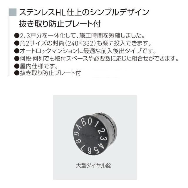 神栄ホームクリエイト 集合用郵便ポスト 郵便受箱 2戸用 SMP-35-2FR-HL 前入後出型 大型ダイヤル錠付き_4
