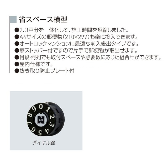 神栄ホームクリエイト 集合用郵便ポスト 郵便受箱 2戸用 横型 SMP-37-2FR 前入後出型 ダイヤル錠付き_4
