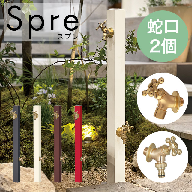 ユニソン 水栓柱 スプレスタンド60 ソリッド 左右仕様 蛇口2個セット/ゴールド ※水栓柱カラー選択可