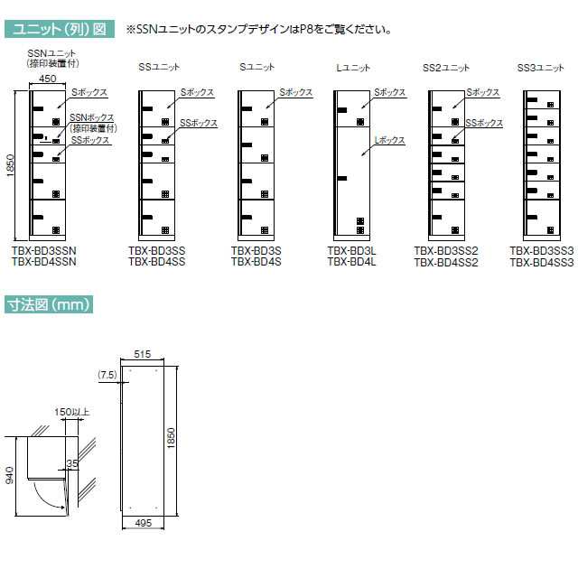ダイケン　宅配ボックス BD3型　プッシュボタン錠タイプ(可変式)　スチール扉(ステンカラー)　TBX-BD3SS2　SS2ユニットの通販は