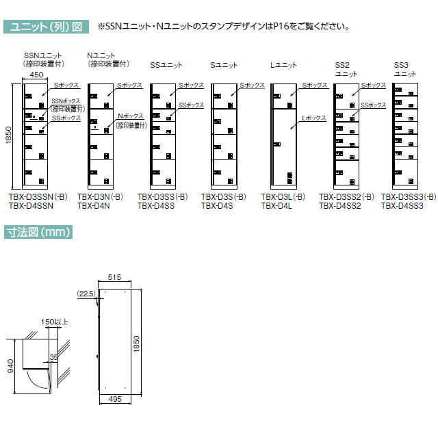 DAIKEN 宅配ボックス 屋内仕様 ダイヤル錠タイプ ステンレス貼り扉(ヘアライン) SSユニット ( TBX-D4SS ) (株)ダイケン (メーカー取寄) DAIKEN 集合住宅向け宅配ボックス 屋内仕様 ダイヤル錠タイプ スチール