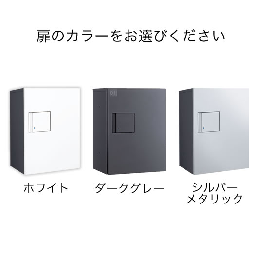 ダイケン 宅配ボックス ハイツ・アパート向け TBX-F1S-G ダークグレー色 Sユニット標準扉(捺印装置は付いていません) 前入れ前出し_7