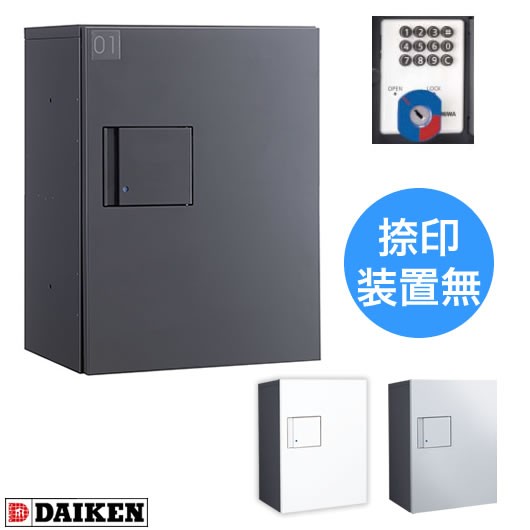 ダイケン 宅配ボックス ハイツ・アパート向け TBX-F1S-G ダークグレー色 Sユニット標準扉(捺印装置は付いていません) 前入れ前出しの通販は