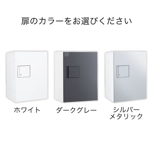 ダイケン 宅配ボックス ハイツ・アパート向け TBX-F1S-W ホワイト色 Sユニット標準扉(捺印装置は付いていません) 前入れ前出し_6