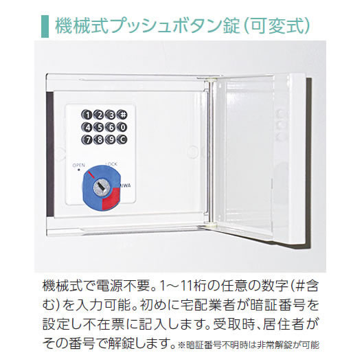 ダイケン 宅配ボックス ハイツ・アパート向け TBX-F1S-W ホワイト色 Sユニット標準扉(捺印装置は付いていません) 前入れ前出し_2
