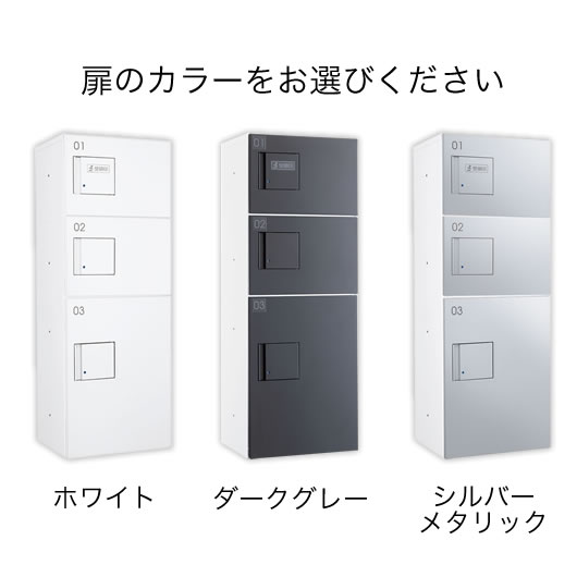 ダイケン 宅配ボックス ハイツ・アパート向け TBX-F2SSN-W ホワイト色 SSNユニット(捺印装置付) 前入れ前出し_6