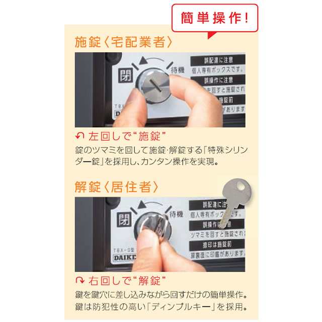 ダイケン 宅配ボックス ハイツ・アパート向け 専有仕様 TBX-G1SS-G ダークグレー色 前入れ前出し ディンプルキー付の通販はau PAY  マーケット - エントランス | au PAY マーケット－通販サイト