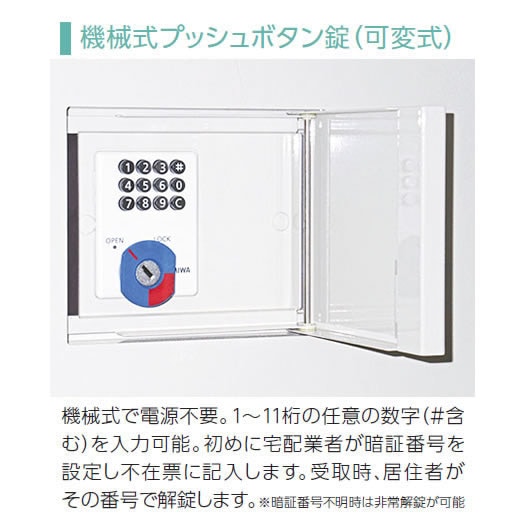 ダイケン 宅配ボックス ポールセット TBX-F1SS-G+TBX-F1SS-G+TBX-PZ 前入れ前出し ダークグレー色 プッシュボタン錠_3