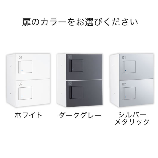 ダイケン 宅配ボックス ポールセット TBX-F1SS-W+TBX-F1SS-W+TBX-PZ 前入れ前出し ホワイト色 プッシュボタン錠_6