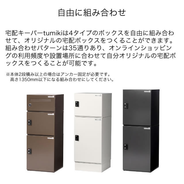 エスディエス 宅配キーパー tumiki ツミキ スーパーラージタイプ ウォルナットブラウン色 TK110-WB_6