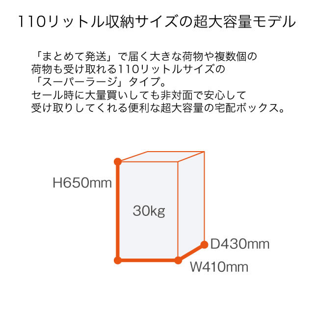 エスディエス 宅配キーパー tumiki ツミキ スーパーラージタイプ ウォルナットブラウン色 TK110-WB_5