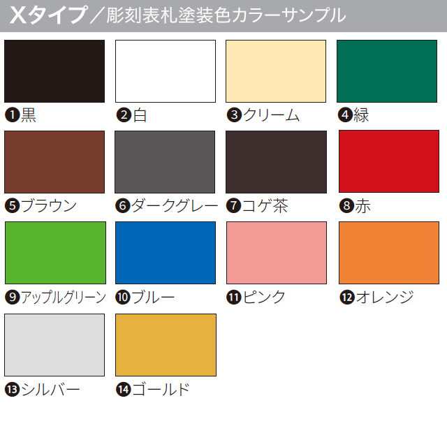 選べる書体 表札 タクティーボユニット L型・M型対応サイン グラフィックタイプ TYW-11 幅205mm×高さ115mm