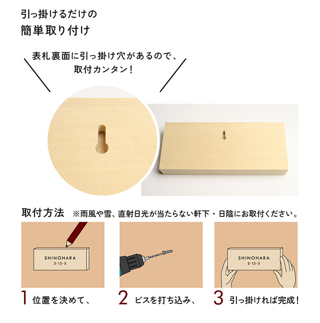 表札 木製 Kodachi（こだち） サクラ ヒノキ ケヤキ 国産天然木 コンパクト シンプル 和モダン 機能門柱_12