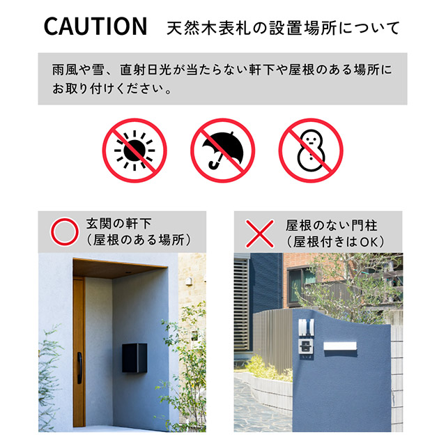 表札 木製 Kodachi（こだち） サクラ ヒノキ ケヤキ 国産天然木 コンパクト シンプル 和モダン 機能門柱_13