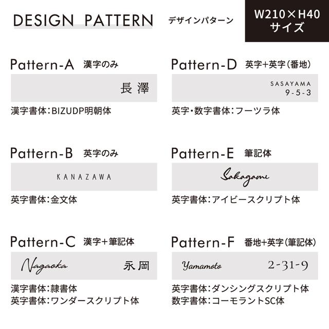 表札 チタニウムサイン WTNB 幅210mm×高さ40mm_4
