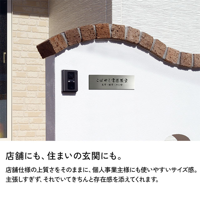 看板 銘板 チタニウムサイン チタン製 幅300mm 高さ180mm/90mm 店舗 ハイツ マンション 会社 オフィス 飲食店_8