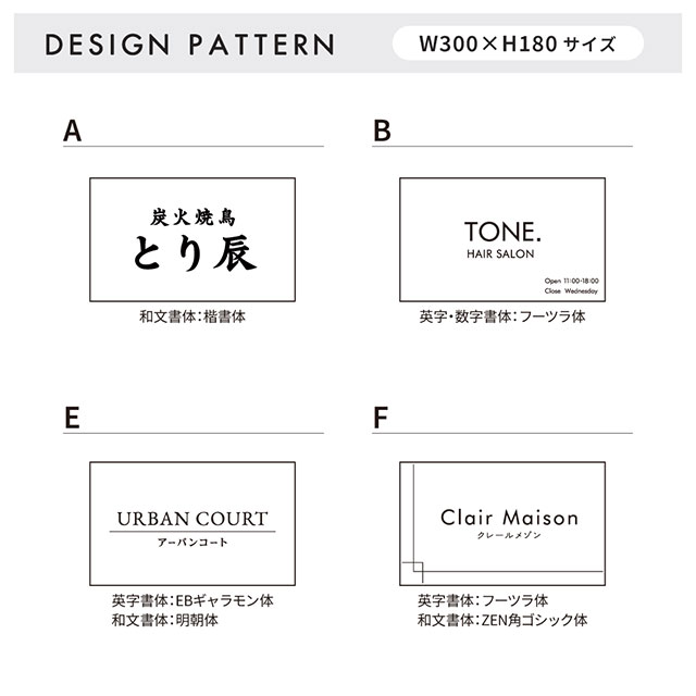 看板 銘板 チタニウムサイン チタン製 幅300mm 高さ180mm/90mm 店舗 ハイツ マンション 会社 オフィス 飲食店_9